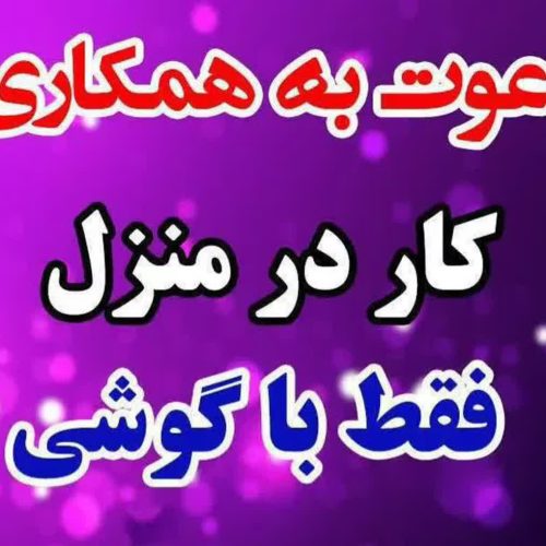 استخدام  خانم