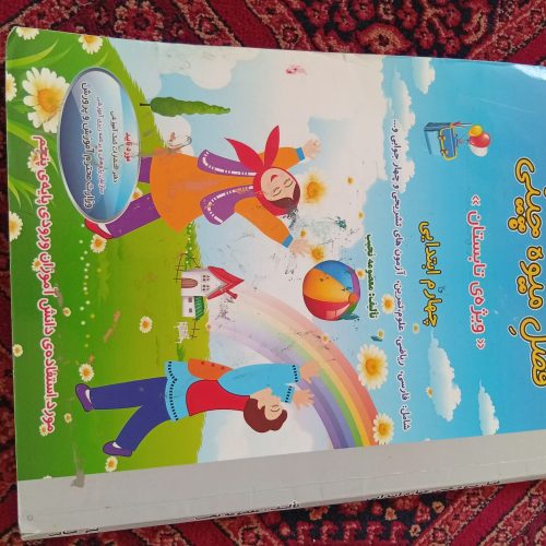 کتاب کمک درسی