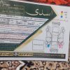 فروش پرای بژ مدل 88