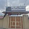 اجاره اقامتگاه و سوییت