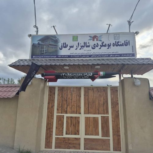 اجاره اقامتگاه و سوییت
