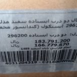 سلام یخچال نو ایستکول 12 فوت