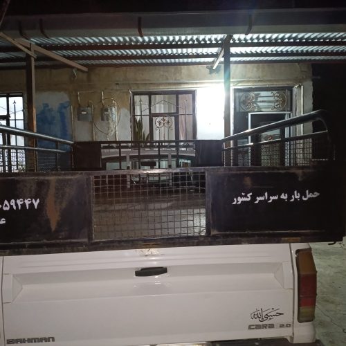 حمل بار به سراسر کشور با قیمت مناسب