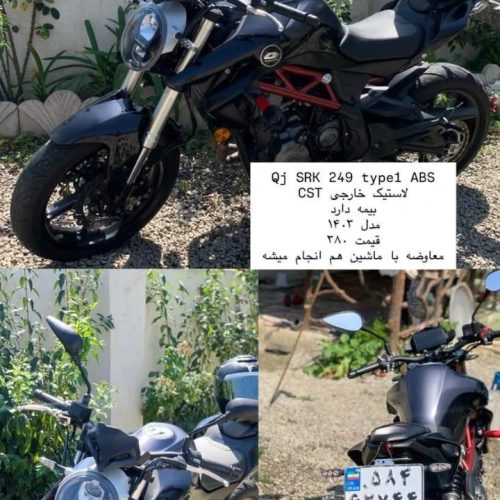 فروش موتور کیوجی 250