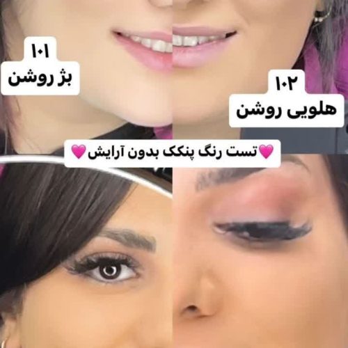 پنکک پنکک لاکچری