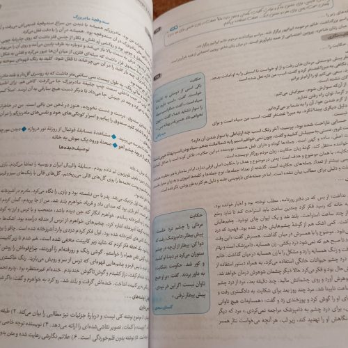 کتاب کمک درسی نو