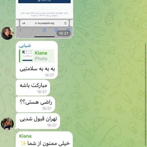 مشاوره انتخاب سراسری و آزاد همه‌ی رشته‌ها و چک چینش