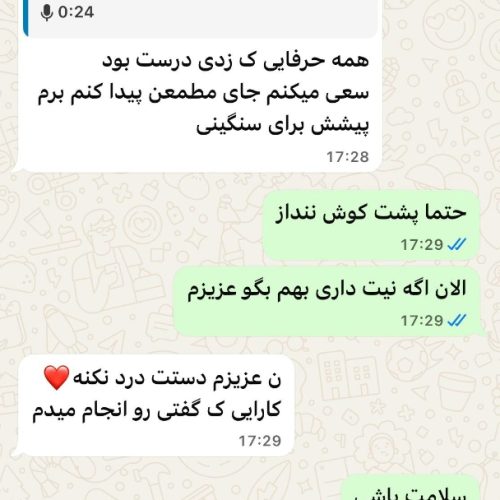 پیشگویی قهوه و پاسور 100%تضمینی