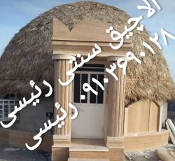 آلاچیق سنتی