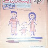 کتاب کمک درسی خیلی سبز و گروه آموزشی ماز