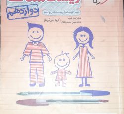 کتاب کمک درسی خیلی سبز و گروه آموزشی ماز