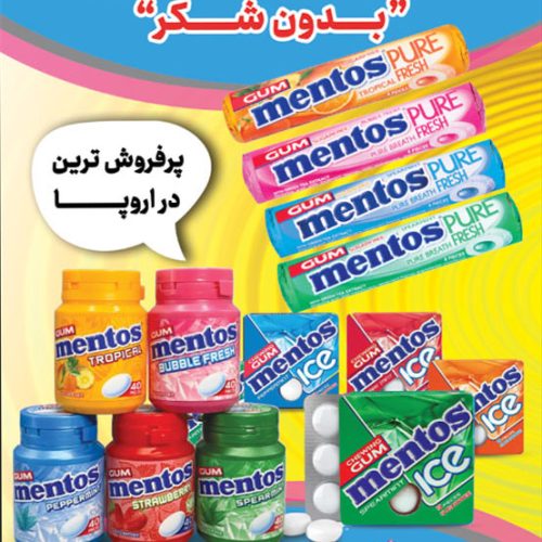 پخش انواع  آدامس و شکلات