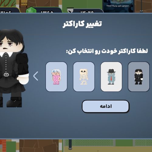 اکانت بازی پارک ازادی