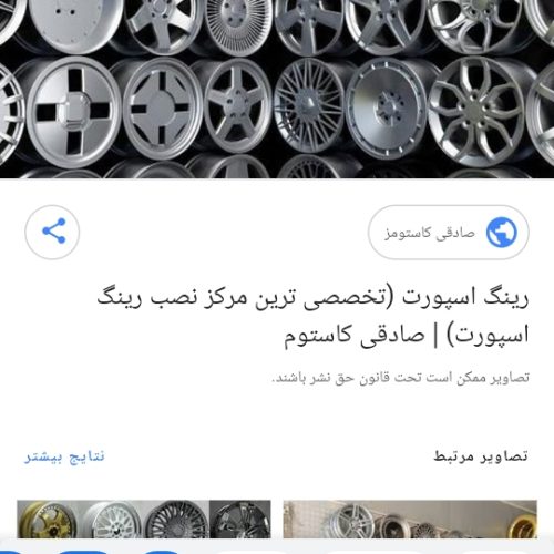 خریدار گاز ال پی جی وcngورینگ اسپرت