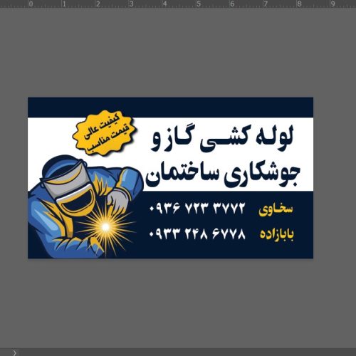 لوله فروشی ولوله کشی گاز