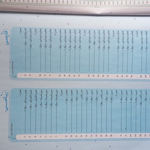 کتاب کمک درسی پایه ی هفتم