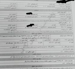 زمین مسکونی