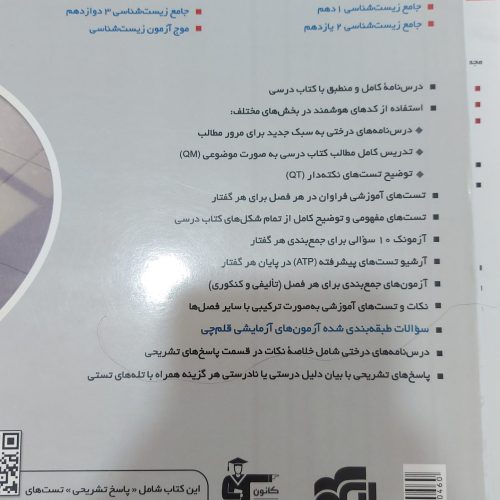 فروش فوقالعاده کتب کمک آموزشی