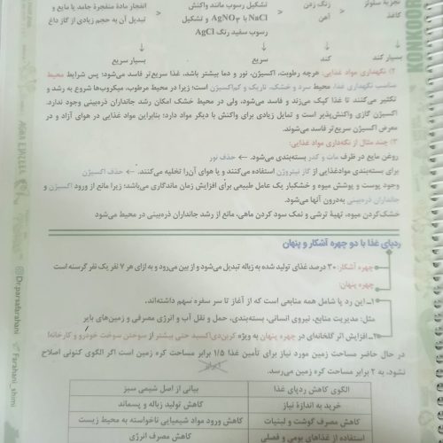 جزوه استاد پارسا فراهانی