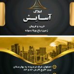 زمین در مرق سند تک برگ