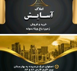 زمین در مرق سند تک برگ