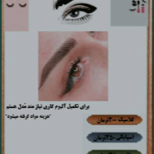 اکستنشن مژه