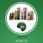 پک جوانساز