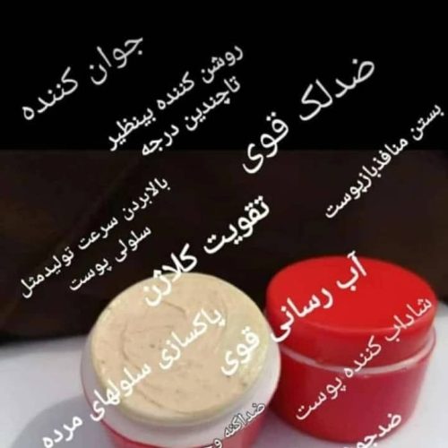 فروش کرم معجزه اصل وموادکرم هم دارم