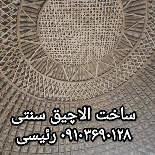 آلاچیق سنتی