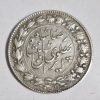 فروش سکه نقره قاجار پهلوی