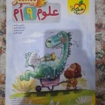 کتاب کمک درسی سال نهم قبولی آزمون تیزهوشان