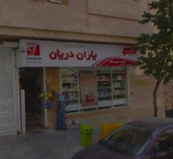 بلوار فردوس شرق وفا آذر 50 متر بر 6.5 متر ارتفاع 4 متر قابل تهاتر با آپارتمان