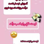 استخدامی