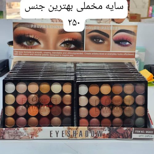 لوازم آرایشی گلبانو