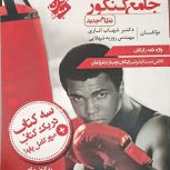 کتاب زبان انگلیسی جامع کنکور