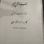 جزو حسابداری دهم و یازدهم