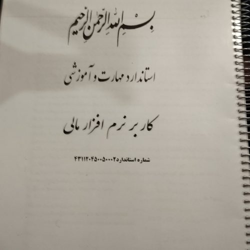 جزو حسابداری دهم و یازدهم