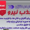 دعوت به همکاری