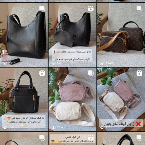 انلاین شاپ کیف