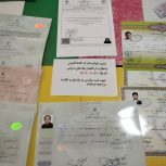 صدور انواع مدارک معتبر