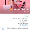 آرایشی شوینده نانو
