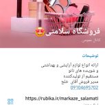 آرایشی شوینده نانو