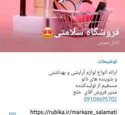 آرایشی شوینده نانو