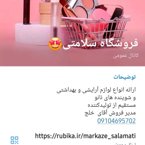 آرایشی شوینده نانو