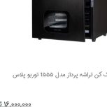 دستگاه میوه خشک کن