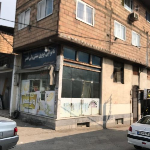 مغازه تجاری