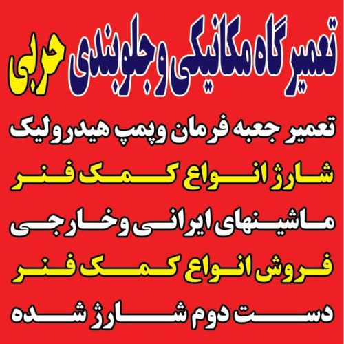 خشایار ،خیابان سروش نبش خیابان شهرداری