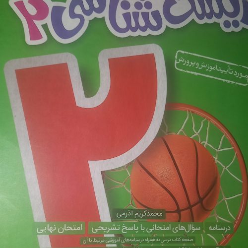 کتاب کمک درسی