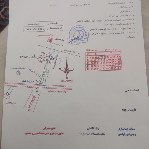 فروش زمین و باغ