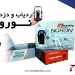 دزدگیر کامل دو تیکه برای تمامی وسایل نقلیه